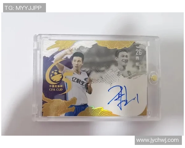 足球明星亲笔签名照展现球场魅力与个人风采的完美结合